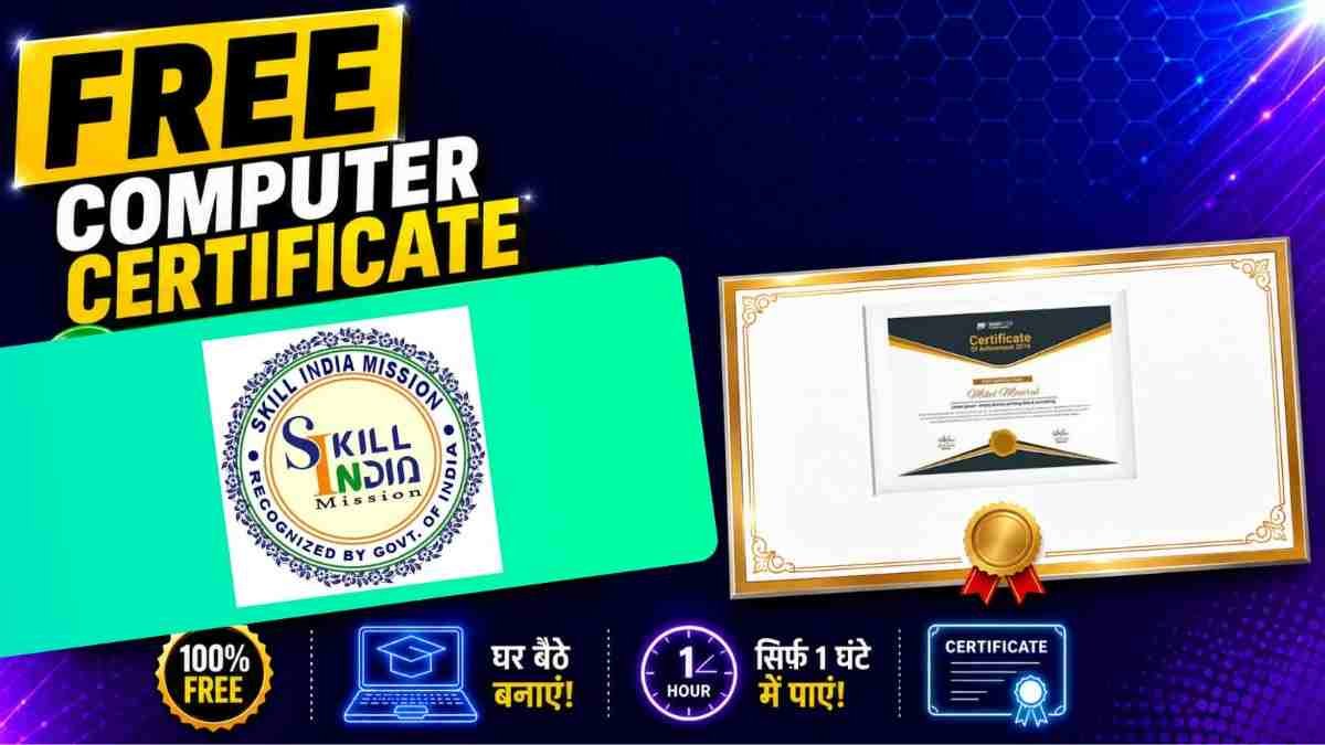  computer certificate